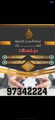 للايجار بالفردوس بيت كامل دورين وملحق مجدد بالكامل سراميك صحي ديكور