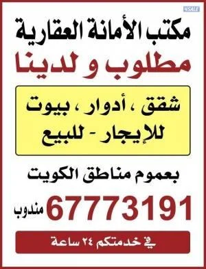 للايجار في فهد الأحمد غرفتين وصاله ومطبخ و٢ حمام مكيف مركزي لايجار ٢٨٠