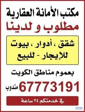 للايجار شقة فهد الأحمد ٣غرف وصاله كبيره ومطبخ وغرفه للخادمة لايجار ٣٥٠