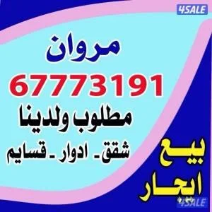 لايجار شقه بالعقيله ٣غرف وصاله ومطبخ و٣ حمام وغرفه للخادمه مكيف مركزي