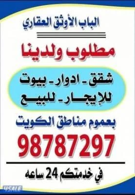 للإيجار شقه في صباح الاحمد اول ساكن قطاع البي مدخل ومخرج سهل