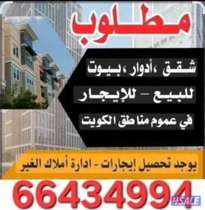 للايجار شقه بابوفطيره ٣غرف ٣حمام وصاله ومطبخ وغرفة خ